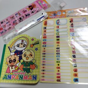 ★今週末出品取消 同梱150円引き 新品 アンパンマン メモ シール ボールペン 名前シール 4点 まとめて
