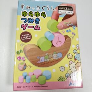 同梱150円引き 新品 すみっコぐらし ゆらゆら 積木 ゲーム 知育玩具 プレイ人数1〜4人