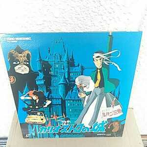 [ laser disk ] Lupin III kali male Toro. castle 