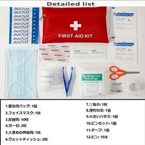 救急セット 救急バッグ 救急箱 メディカル ポーチ 携帯型 防災 地震対策