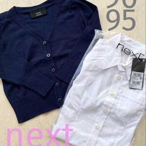 【新品未開封あり】next ネクスト 90 95 スクール コーデセット 白 半袖 ブラウス 紺 カーディガン 2点セット