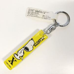 スヌーピーイニシャルキーホルダーX