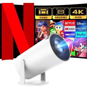 プロジェクター Android TV 1080P WiFi6 軽量 ポータブル 天井投影