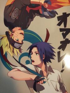 NARUTO ナルト 同人誌 ムンク。/ミン ナルサス オマオレ!