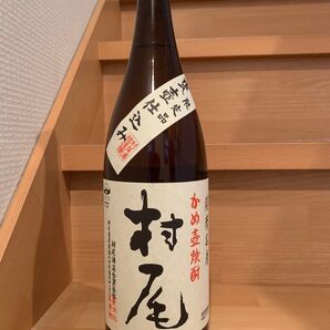 村尾 6本セット