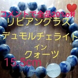 ●リビアングラスとデュモルチェライトインクォーツ● 隕石 リビアングラスブレスレット●コメントいただくと全品20%off ●