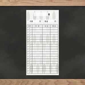 【即購入OK】5つの柄から選べる!家計簿シール 24枚セット