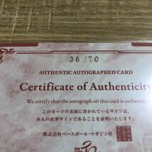 【菊池保則】2020 BBM 広島東洋カープ 直筆サインカード 70枚限定　36/70_画像2