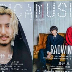 藤井風 特集 MUSICA +GQ JAPAN 3冊セット
