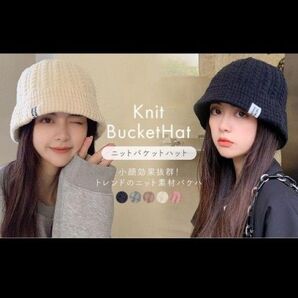 新品未使用 ニット帽子 レディース バケットハット 韓国風 ホワイト 小顔効果