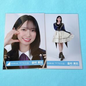 日向坂46 金村美玖 HappyMagical Tour2024衣装 生写真 ハーフ