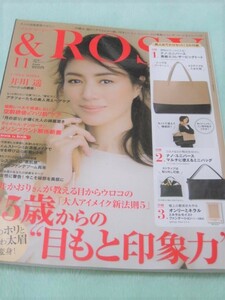 ★未使用 新品 雑誌 ＆ROSY アンドロージー 宝島社 ビューティ 化粧 コスメ ファッション モデル　2017.11 本　雑誌 book