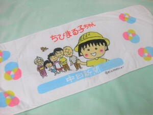 ★未使用 新品 ちびまる子ちゃん グッズ タオル さくらももこ アニメ 漫画 日本 コミック アニメグッズ TV バス 入手困難 rare