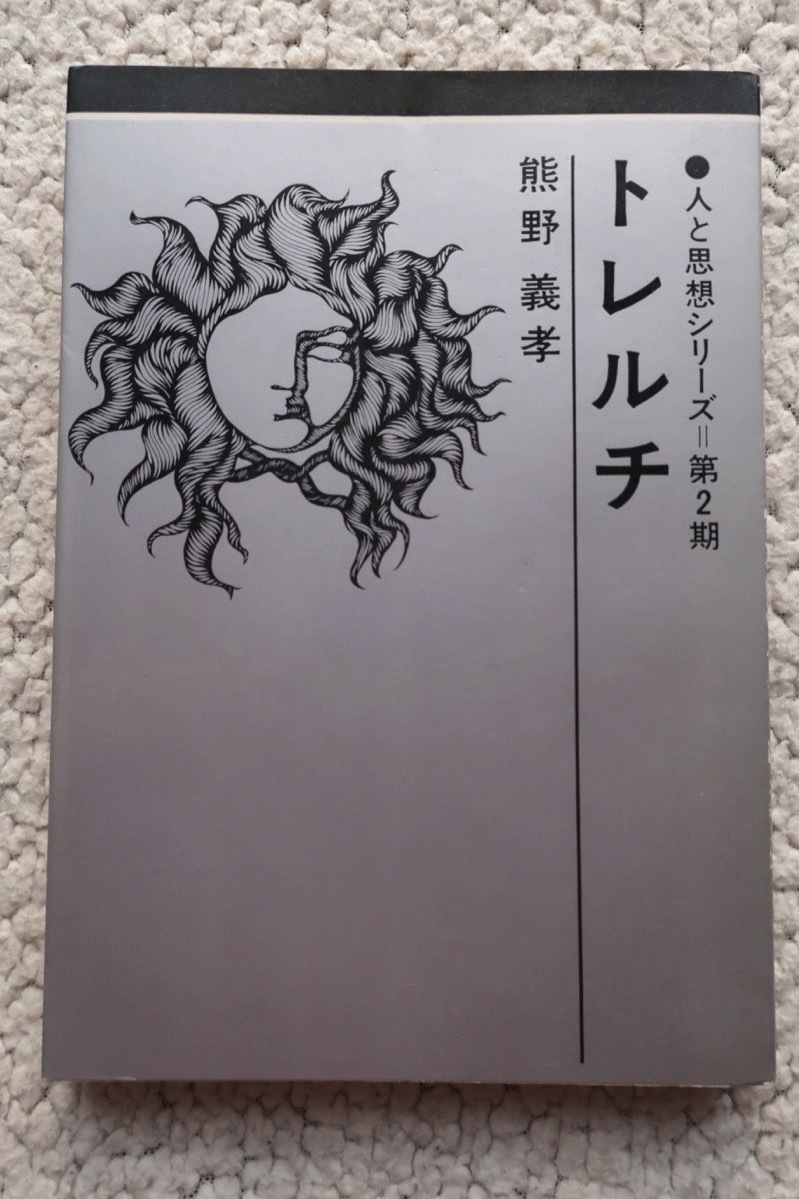 2025年最新】Yahoo!オークション -熊野義孝(本、雑誌)の中古品