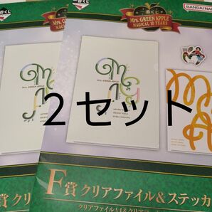 ミセス 一番くじ 藤澤涼架