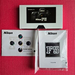 Nikon F5 ガイドブック 使用説明書 使用説明ビデオ 3点セット