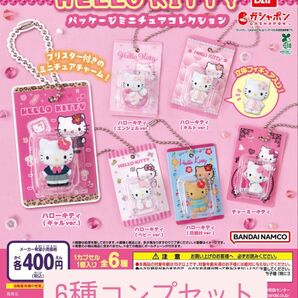 パッケージミニチュアコレクション キティ 6種 コンプリート