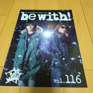 B'z★稲葉浩志松本孝弘★FC会報 Be with Vol.116