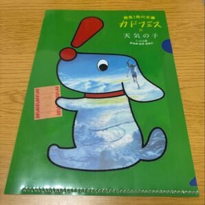 カドフェス×天気の子 2019 クリアファイル