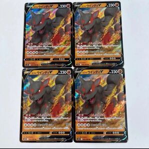 ヒスイウィンディv 4枚まとめ売り ポケモンカード