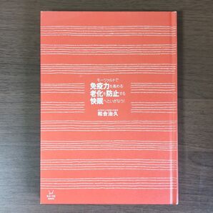 モーツァルトで免疫力を高める 老化を防止する快眠へといざなう!