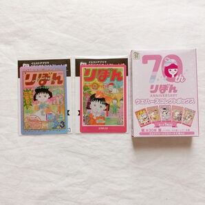 りぼん 70th ウエハースコレクトボックス デジタルフォトフレーム獲得用2次元コード入り ちびまる子ちゃん レア