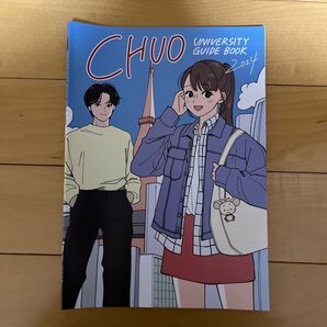 中央大学 大学案内 2024