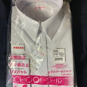 相模原高校ワイシャツ 160cm用 定価3520円