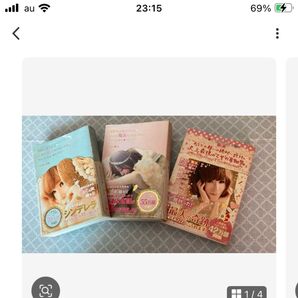 恋愛・奇跡の本 3冊セット