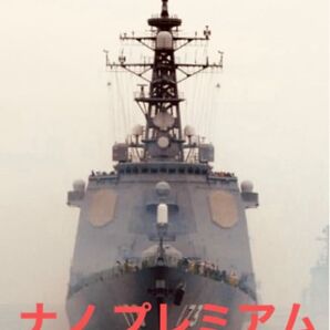 萬屋 特別販売価格です♪ナノメタリックパズル 海上自衛隊 こんごう 最高ですよ素晴らしい♪完成すると見惚れます作って飾って下さいね