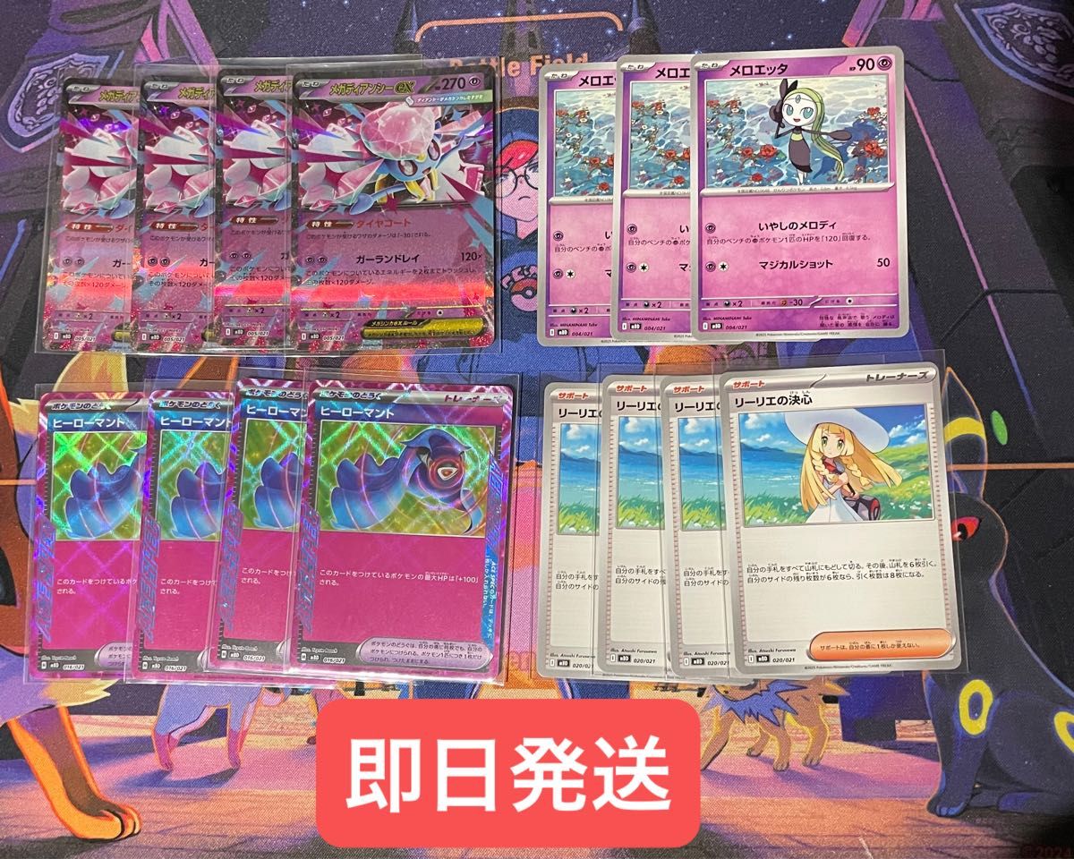 ポケモンカード メロエッタ AR 022/021 10枚セット まとめ売り ポケモンカード メロエッタ AR 022/021 10枚セット まとめ売り