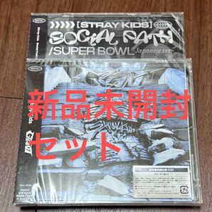 straykids スキズ GIANT ジャイアント 初回限定 通常盤 CD 新品未開封 アルバム social path