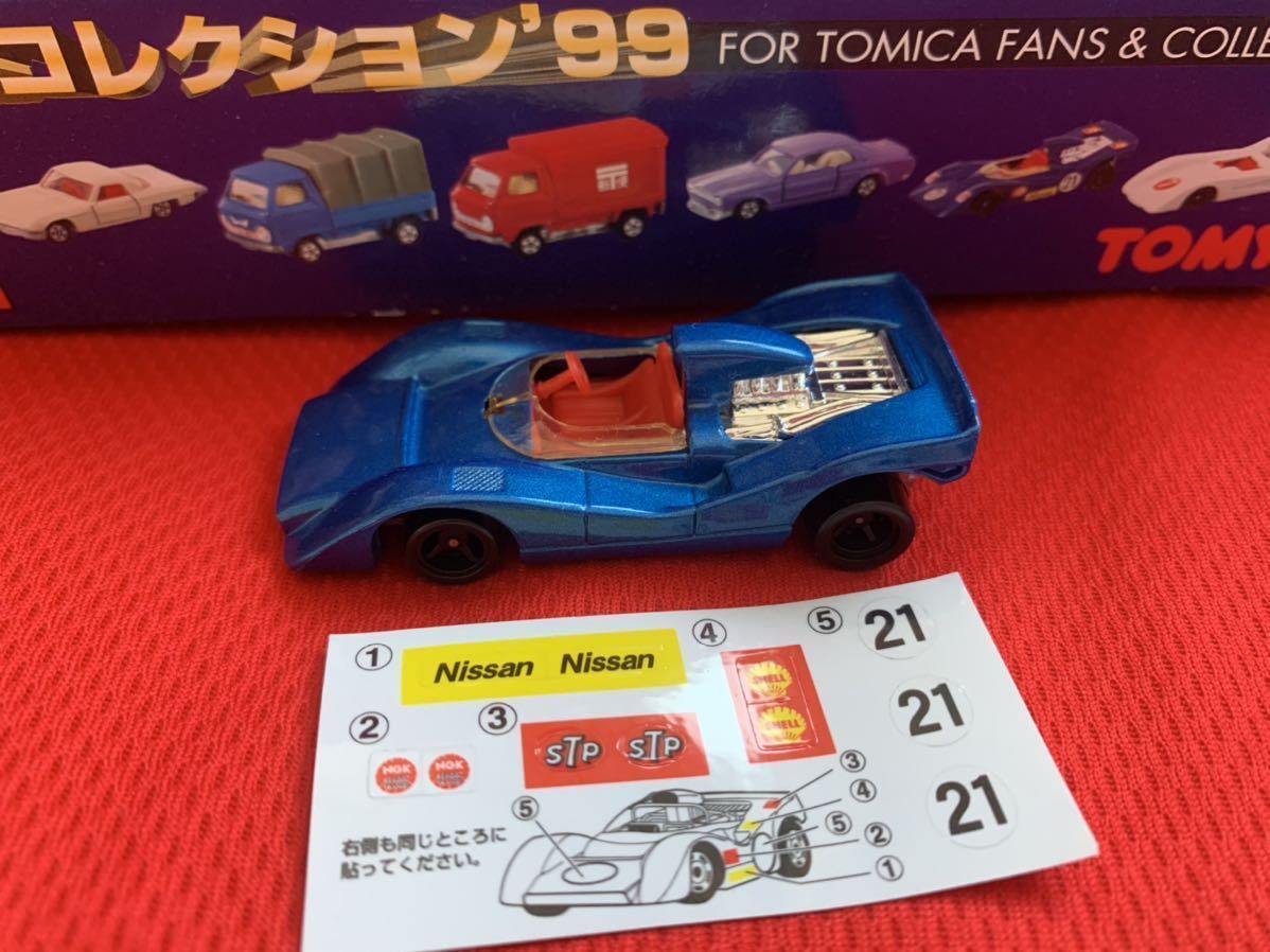 Yahoo!オークション -「トミカ r382」の落札相場・落札価格 Yahoo!オークション -「トミカ r382」の落札相場・落札価格