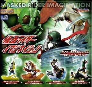  Kamen Rider imajineishon Kamen Rider X sea middle. war . unopened new goods HG gashapon figure ga tea Capsule toy 