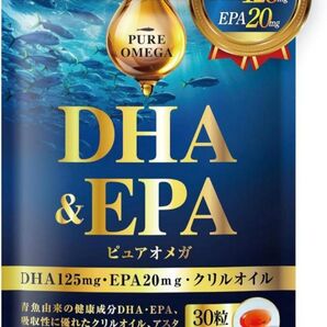 【DHA EPA オメガ3贅沢配合】ピュアオメガ DHA & EPA オメガ3 サプリ 30日分 国産魚油 18種の無添加