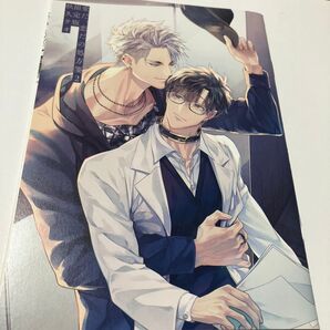 秋久テオ『愛だ、恋だの処方箋2』限定版特別小冊子