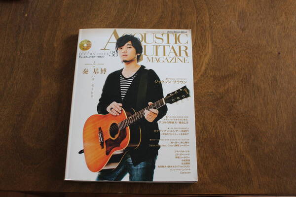 ■送料無料■ACOUSTIC GUITAR MAGAZINE アコースティックマガジン■VOL.38■秦基博■