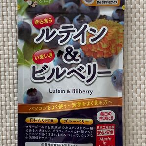 きらきらルテイン&いきいきビルベリー ジャパンギャルズ 2028.5 日本工場
