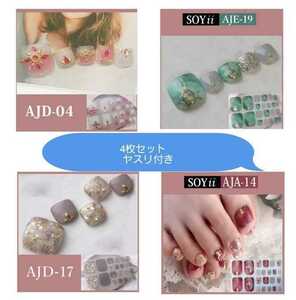 i... foot gel nail sticker 4 pieces set file attaching 