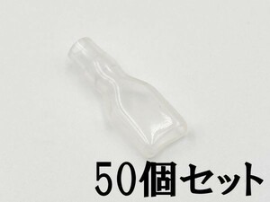 ②【250型 メス ツライチ スリーブ 50個セット】 日本製 国産 検索用) 配線 エーモン 補修 修理 純正 自動車 パーツ