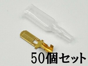 ①【250型 オス 端子+スリーブ 50個セット】 日本製 検索用) 接続 電線 加工 処理 メンテ カスタム 国産 ウーファー