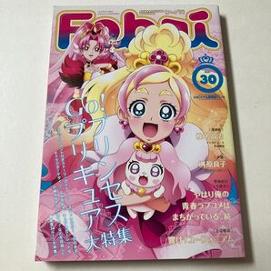 Febri 2015年9月号 vol.30 Go!プリンセスプリキュア大特集 フェブリ 沢城みゆき山谷花純 椎名高志 榊原良子