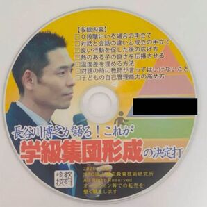 toss 長谷川博之 CD 長谷川博之が語る!これが集団形成の決定打