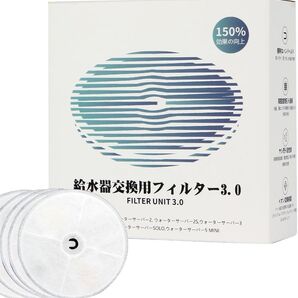 自動給水器 給水器交換用フィルター3.0 5個セット 交換用活性炭フィルター