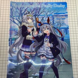 ウマ娘 クリアファイル