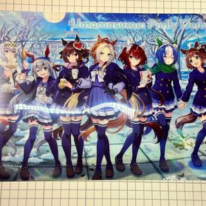 ウマ娘 クリアファイル