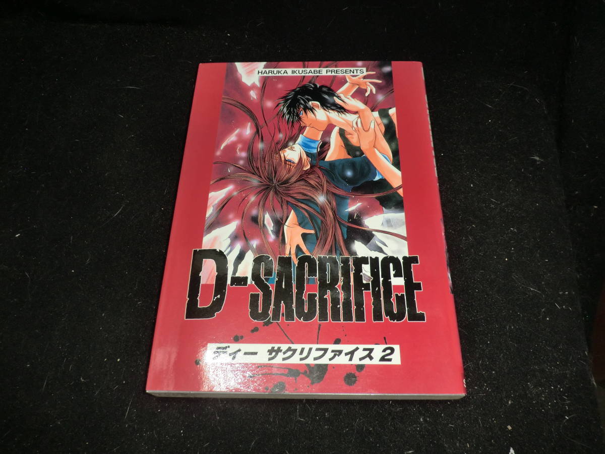 2023年最新】ヤフオク! -戦部遥(本、雑誌)の中古品・新品・古本一覧