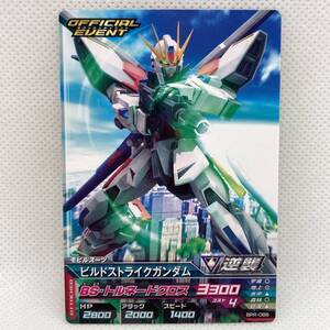 ガンダムトライエイジ/BPR-066 ビルドストライクガンダム◆非売品トレカ】GUNDAM TRYAGE ガンダムビルドファイターズ バンダイ TCG プロモ