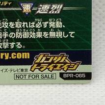 【ガンダムトライエイジ/BPR-065 ∀ガンダム◆非売品トレカ】GUNDAM TRYAGE ロラン ローラ バンダイ サンライズ TCG プロモ_画像2