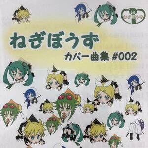 【ねぎぼうず Cover #002◆同人CD】洸佑 アレ ぬこ猫 VOCALOID ボカロ 同人音楽 初音ミク GUMI ボーマス THE VOC@LOiD M@STER M4